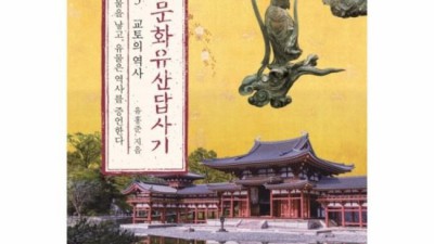 놓치면 후회! 나의문화유산답사기 일본편 솔직 후기 🇯🇵